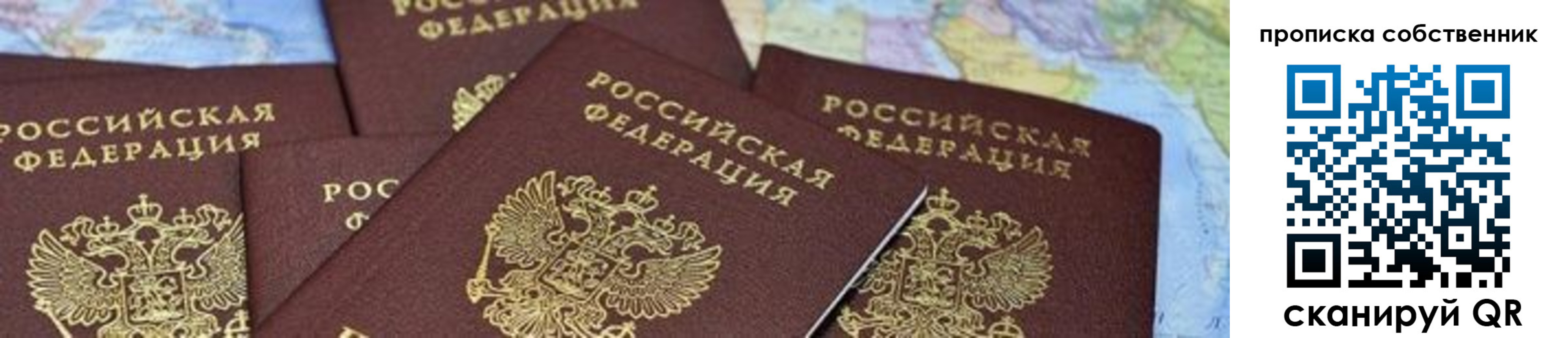 временная регистрация в квартире в Приволжске