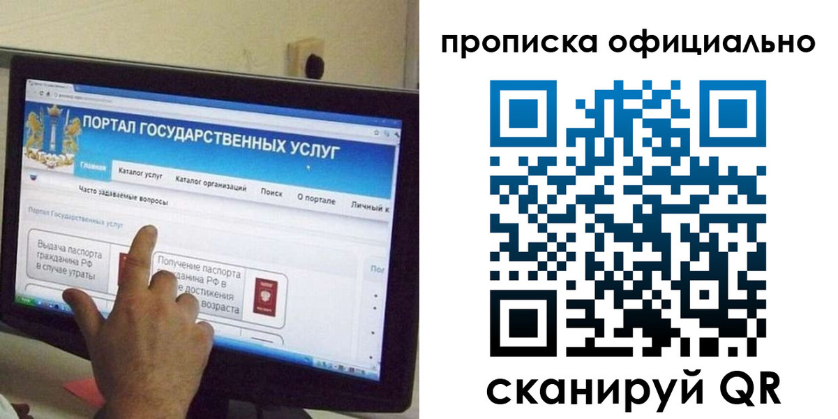 прописка для военкомата в Приволжске