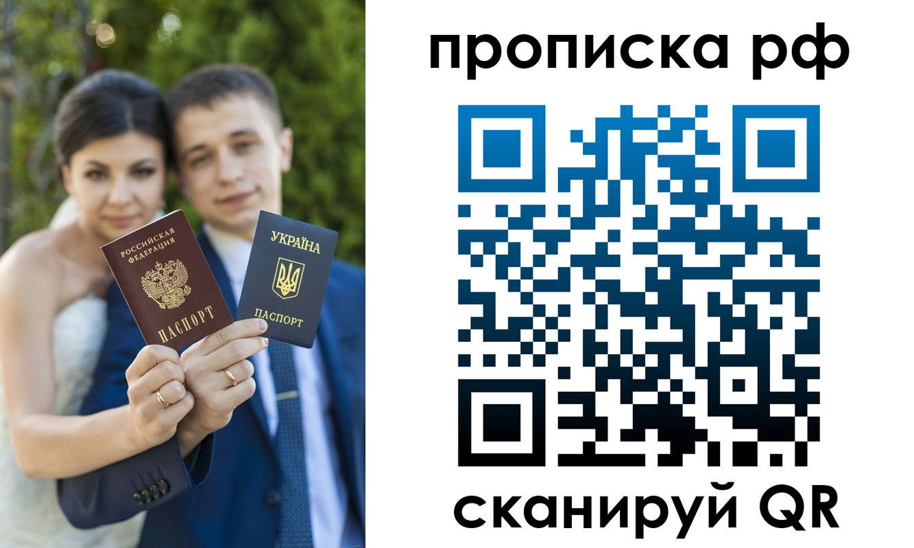 прописка ребенка в Приволжске